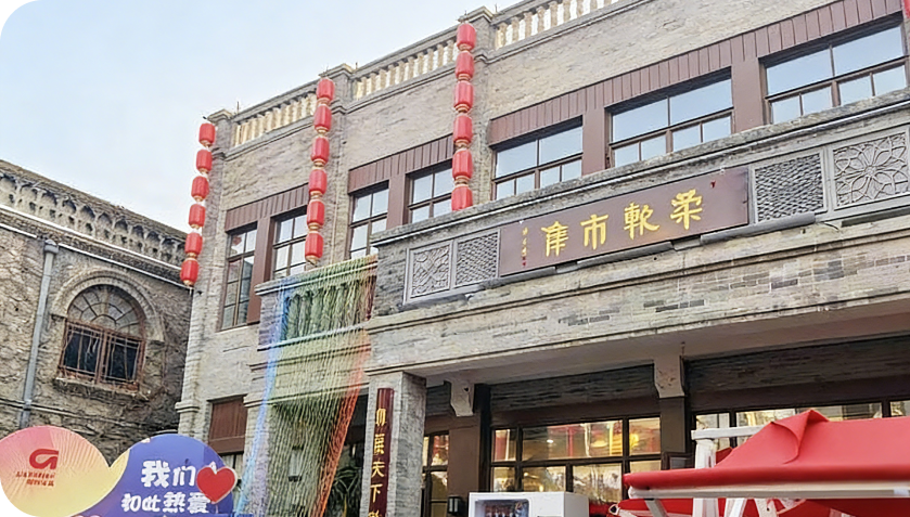 西大街柔软集市