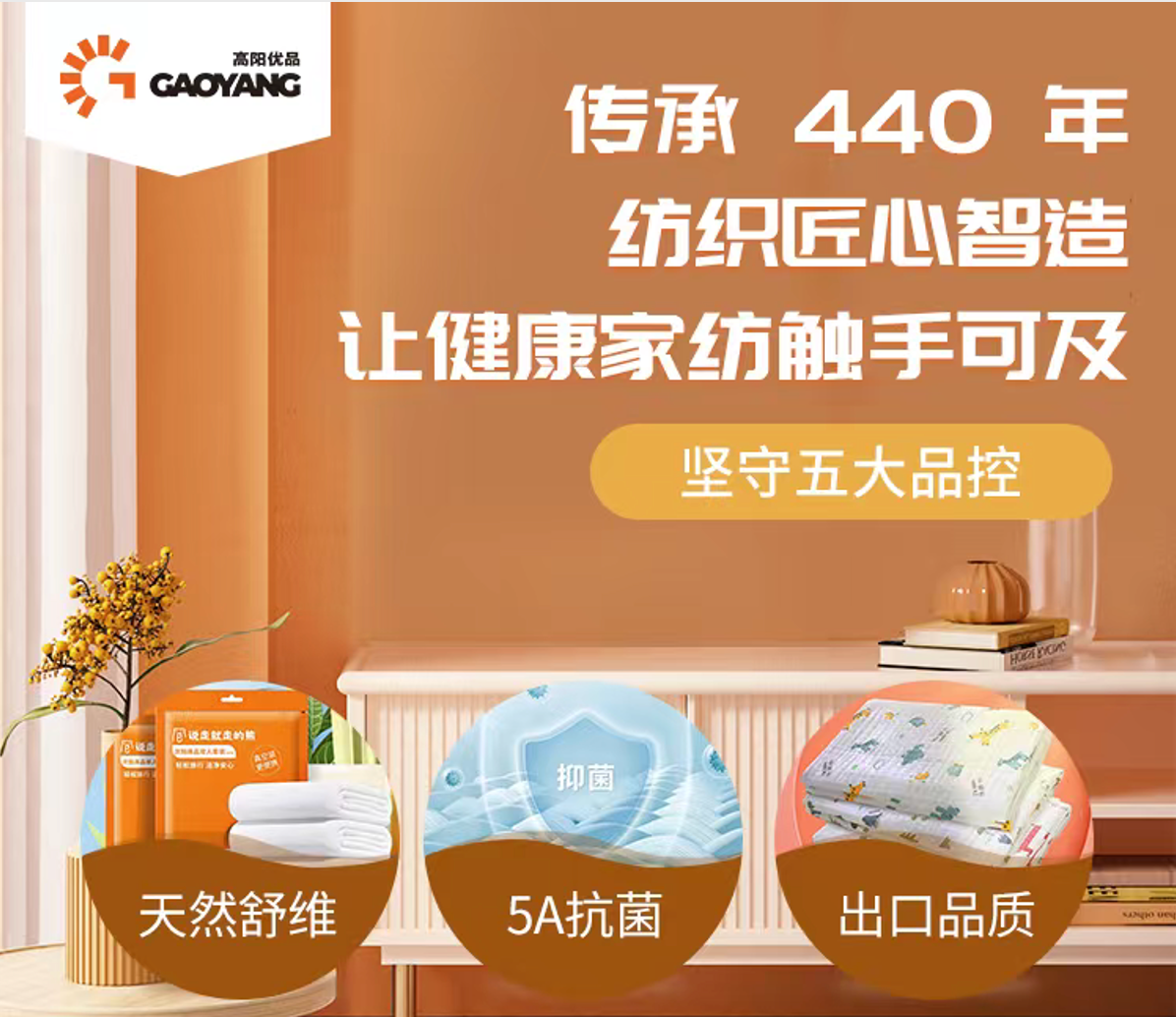 高阳优品官方小程序数智化升级