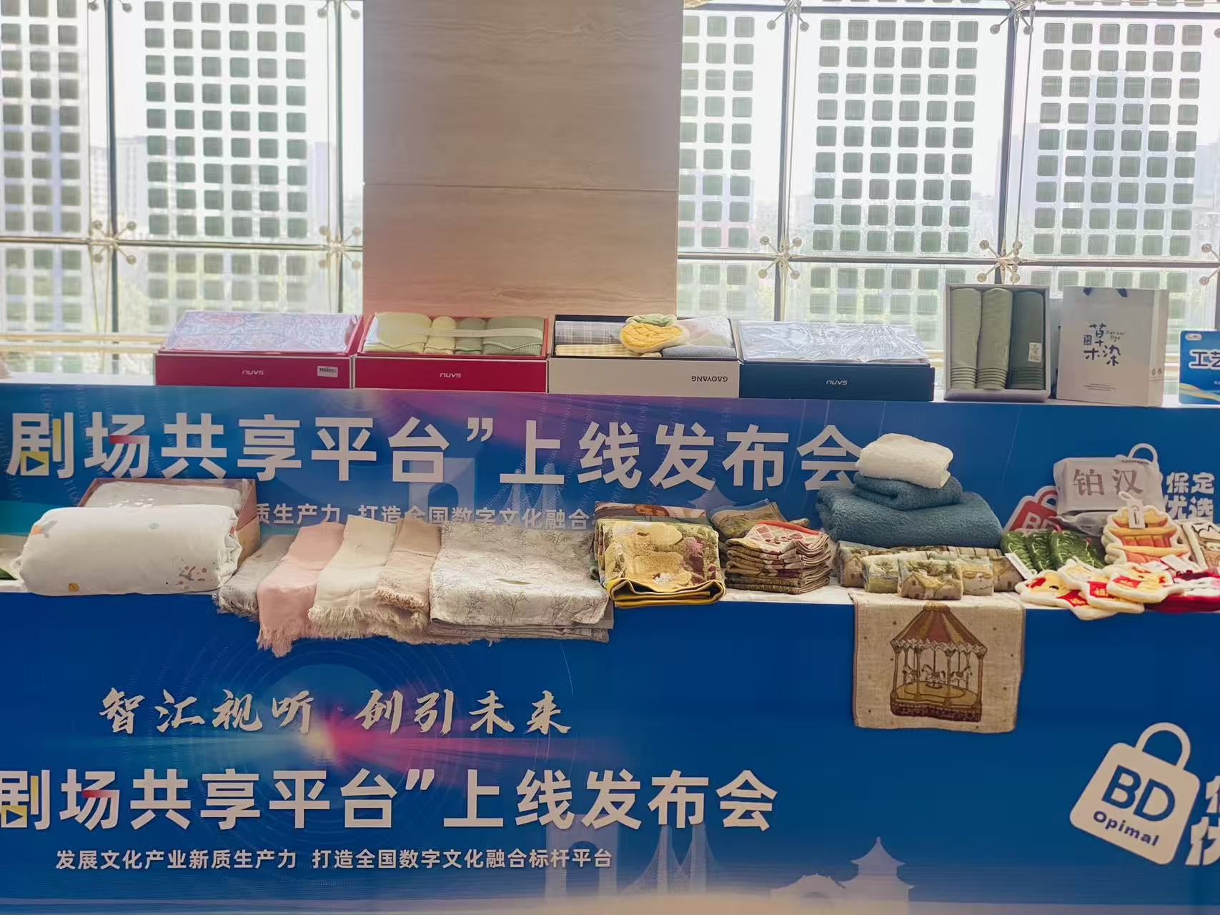 活动现场