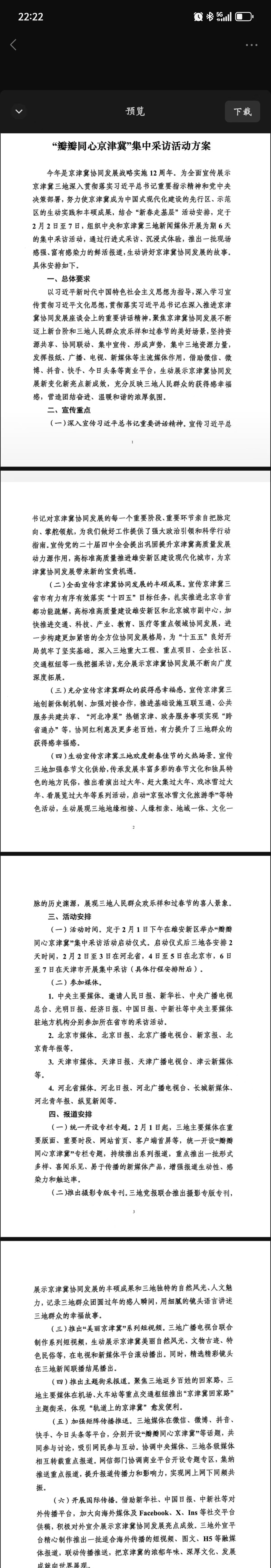 现场照片