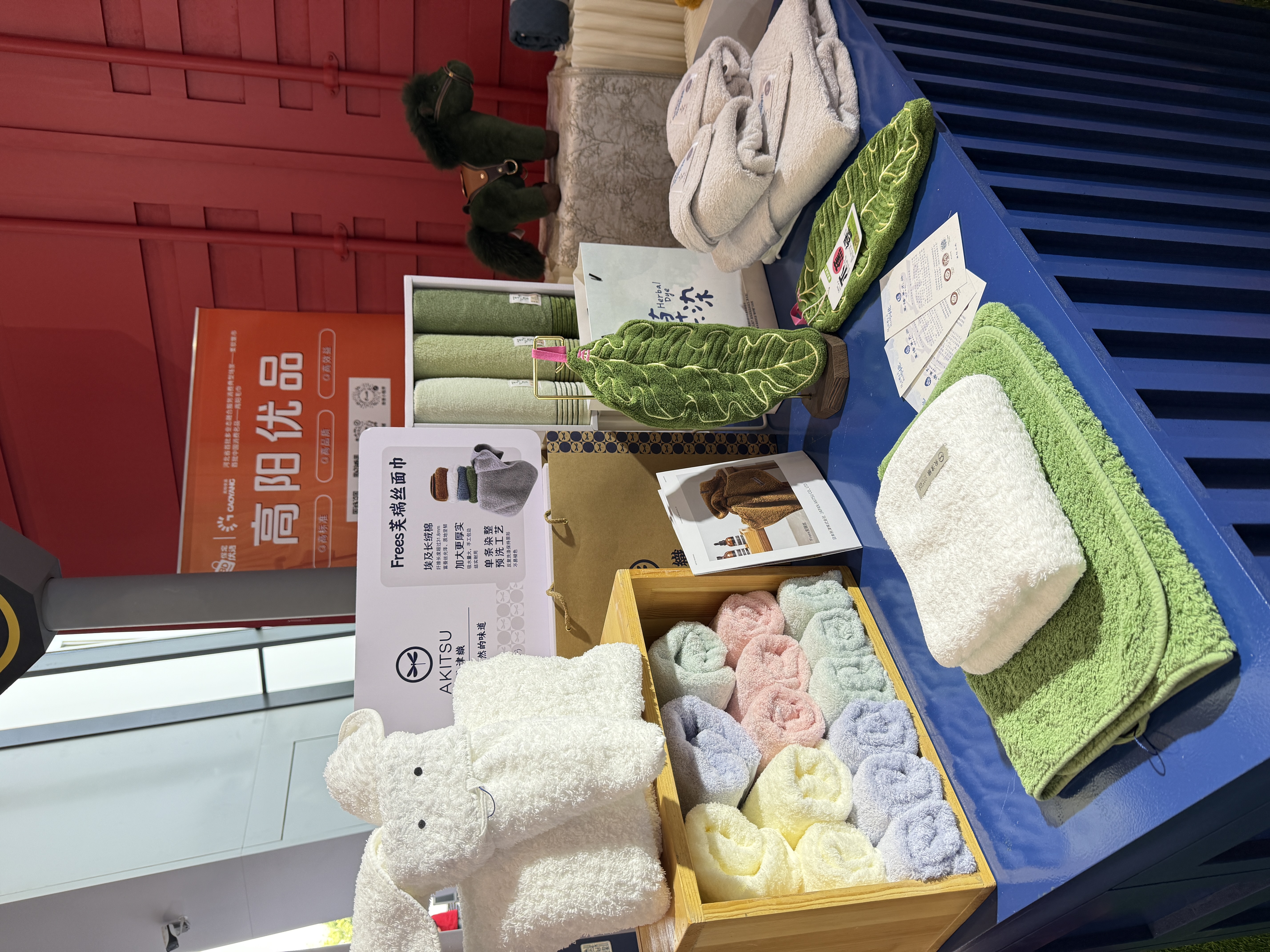 农特产品展示区