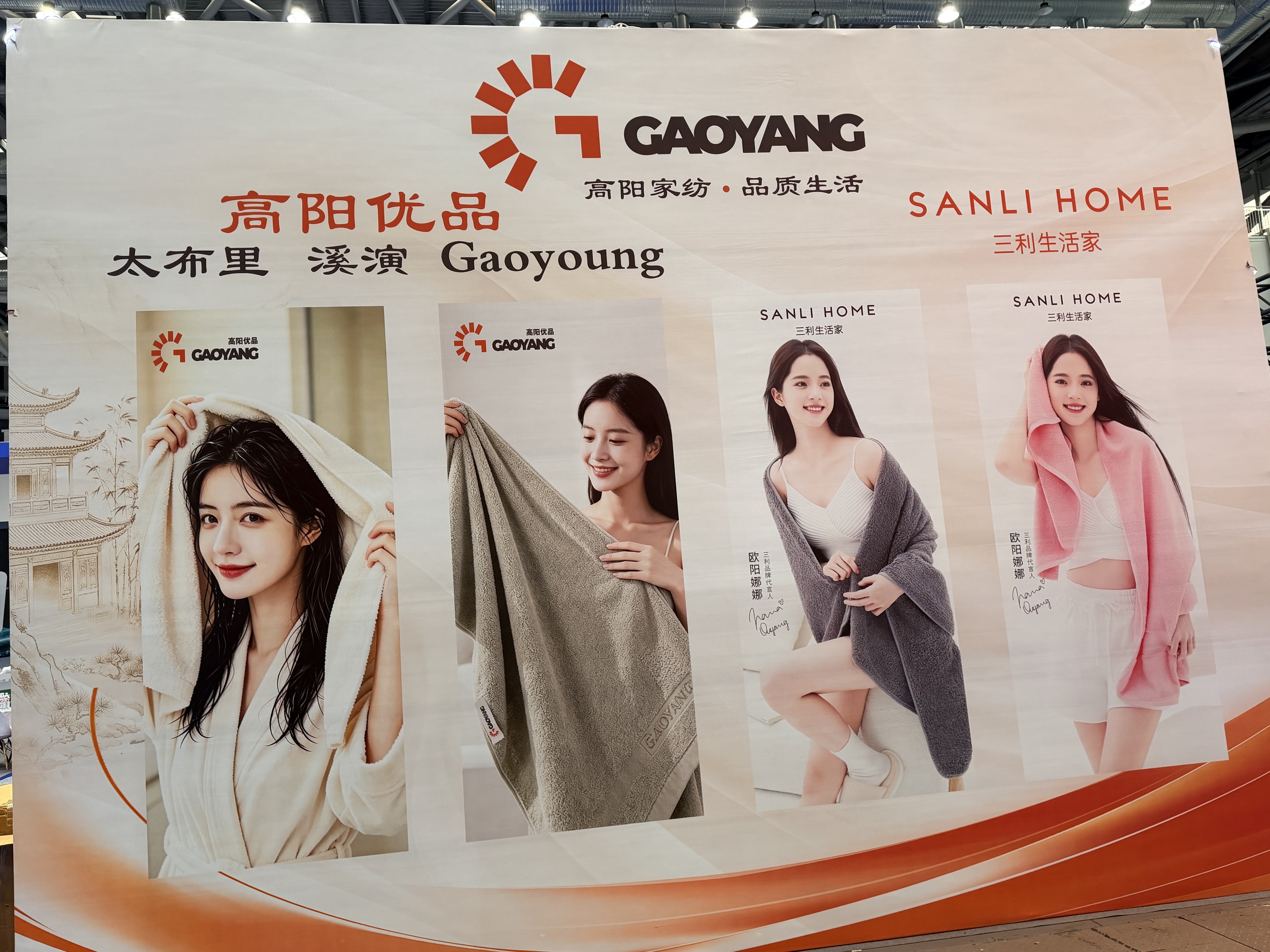 Gaoyang Youpin brand visual for quality home textiles
