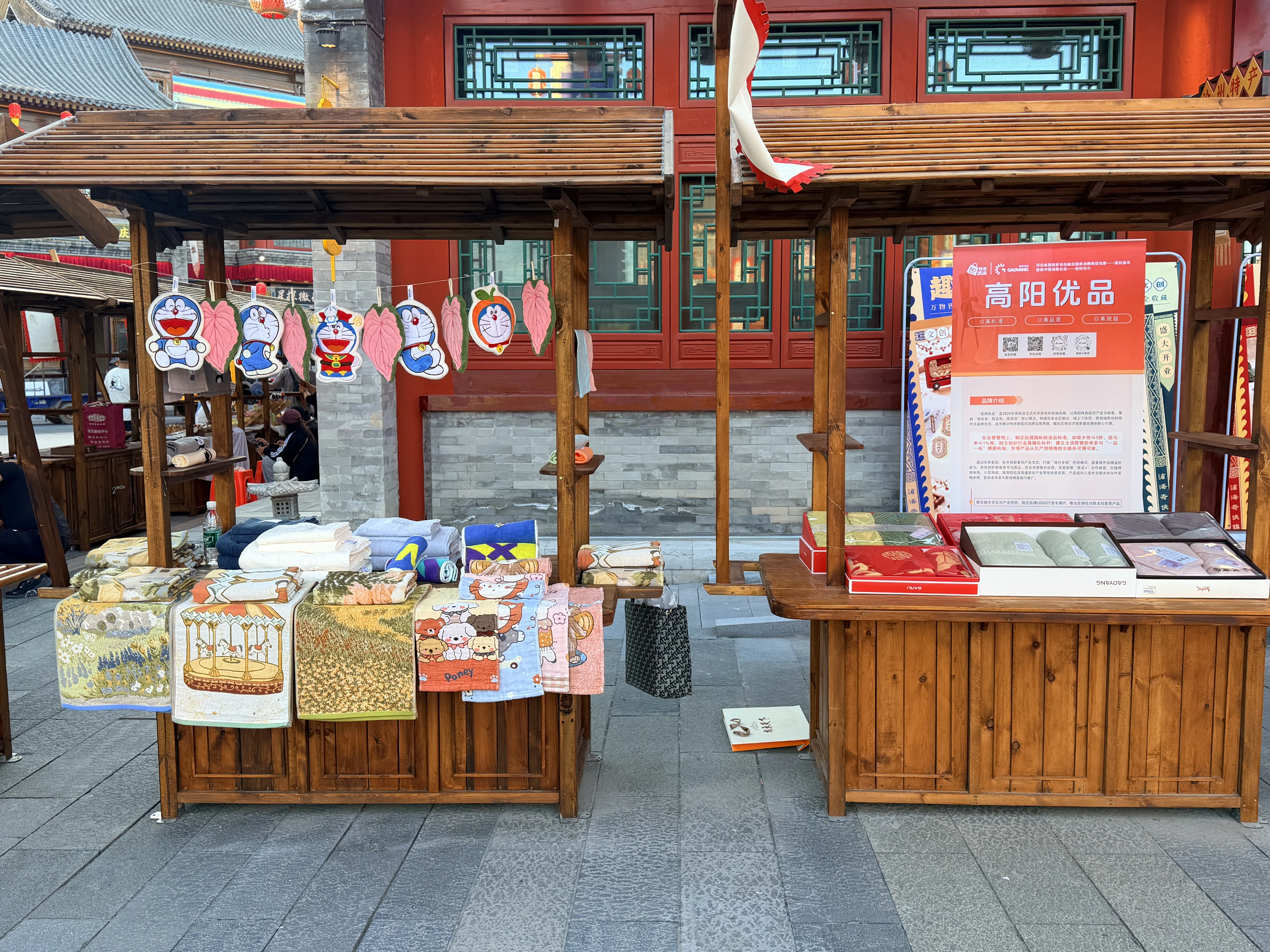 高阳优品亮相沧州园博园 第十届河北省旅发大会布展完成 现场图片2