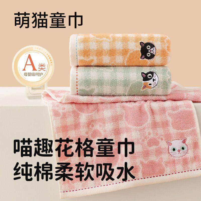 萌猫童巾