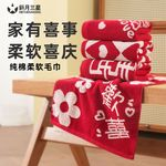 婚庆毛巾