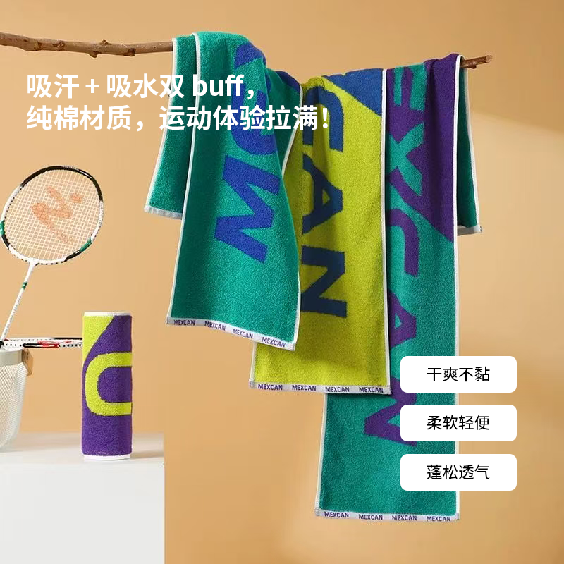 运动毛巾 2