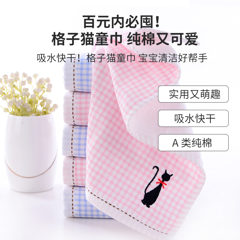 格子猫童巾 4