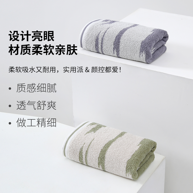 轩墨毛巾 5