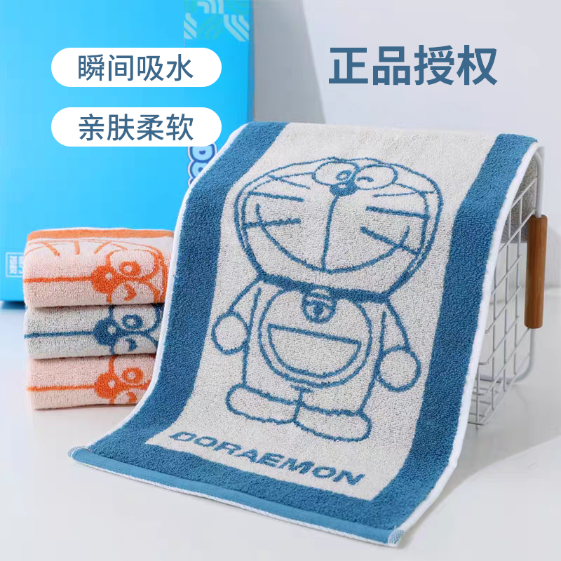 哆啦单人面巾 2