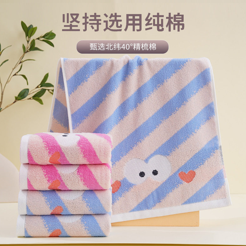 心灵之窗童巾 4