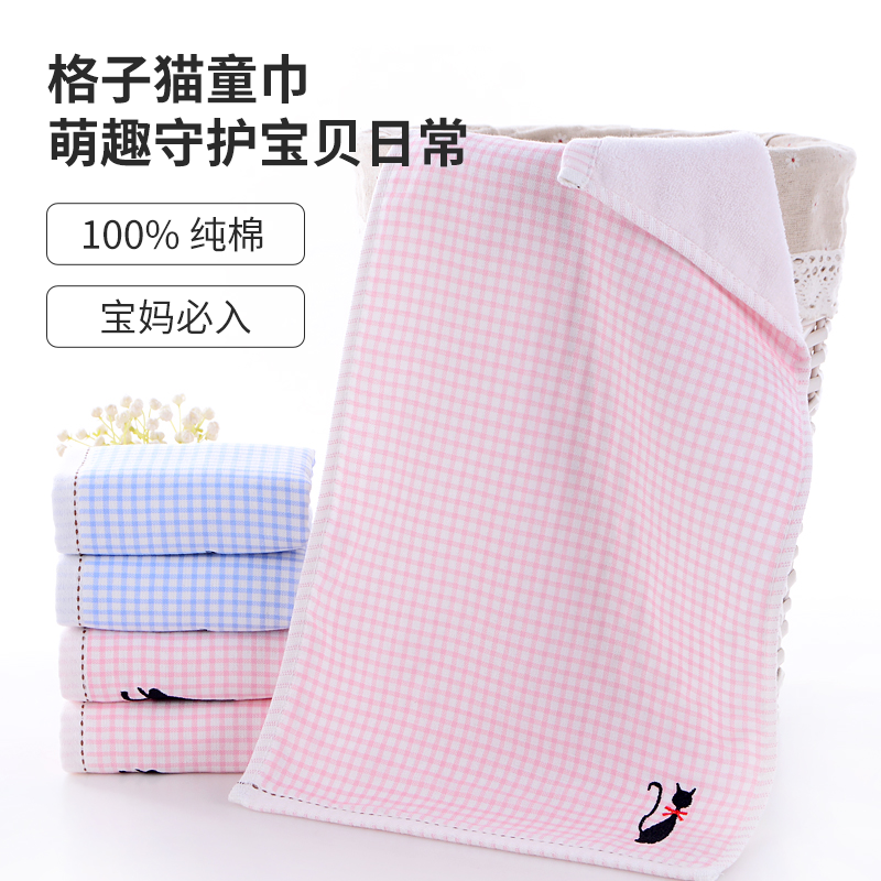 格子猫童巾