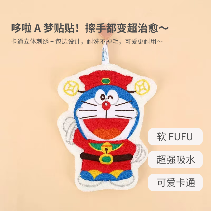 哆啦a梦擦手巾 3