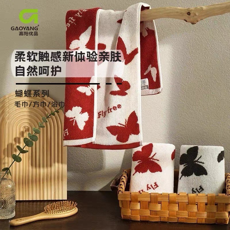 蝴蝶浴巾 2