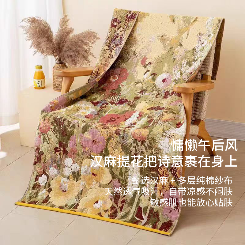 汉麻提花多层纱布浴巾