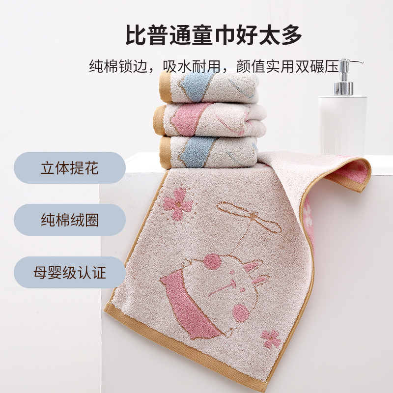 小飞兔童巾