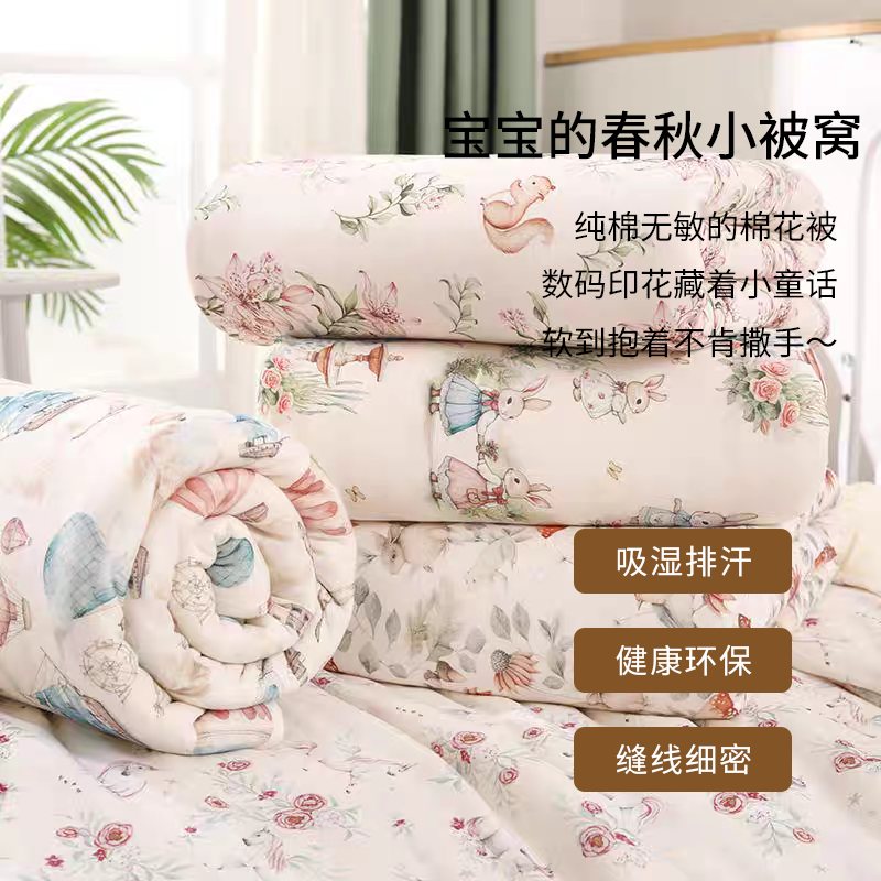 高阳优品透气秋季春秋棉花被学生面料便携 3