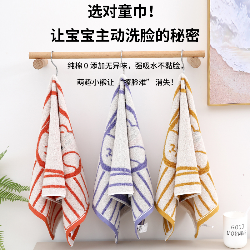 小懒猫童巾 4