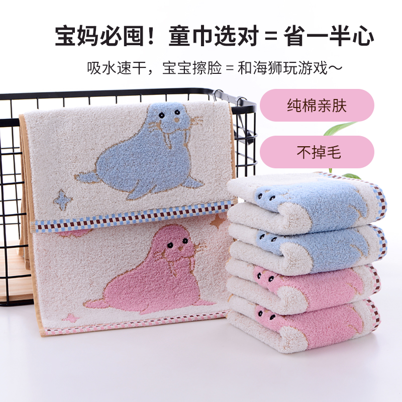 海狮童巾 2