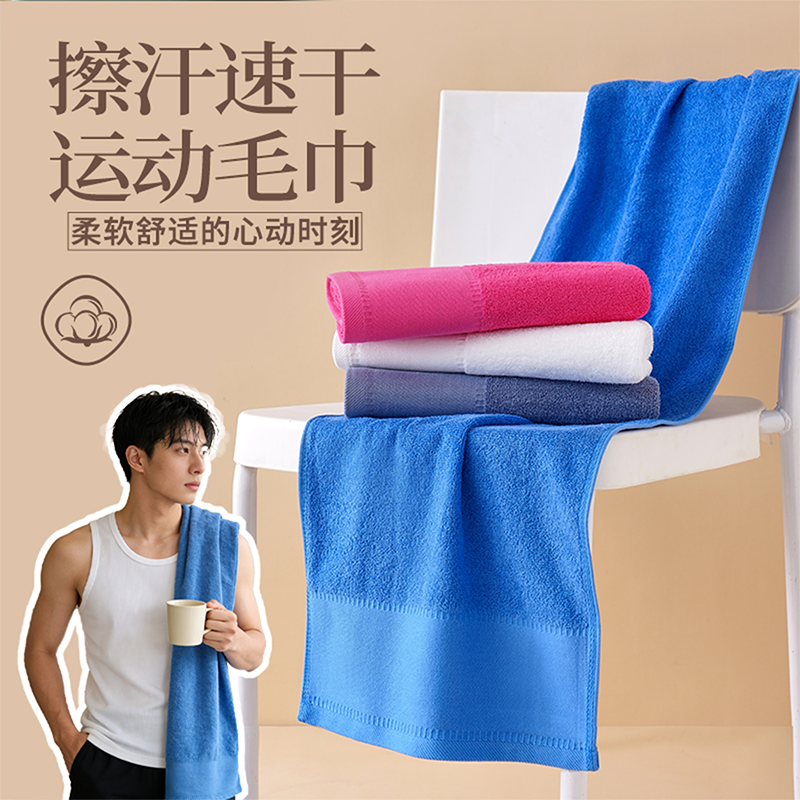 运动巾 11