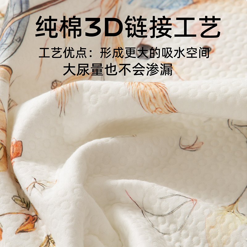 隔尿垫 3