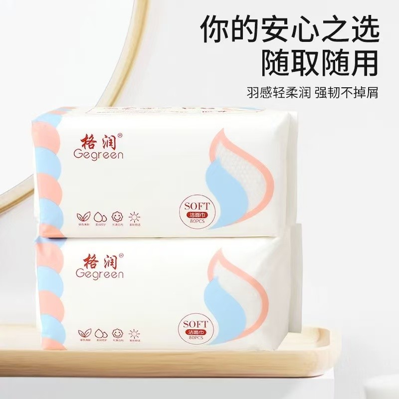 格润牌柔肤洁面巾80抽 4