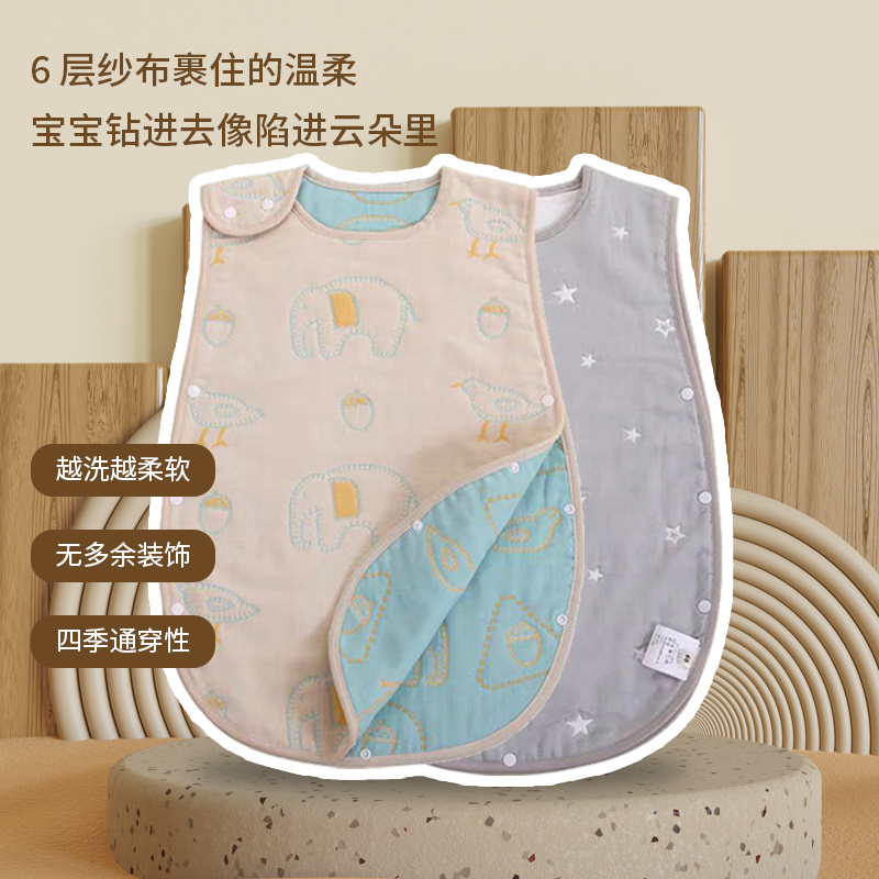 6层纱布睡袋