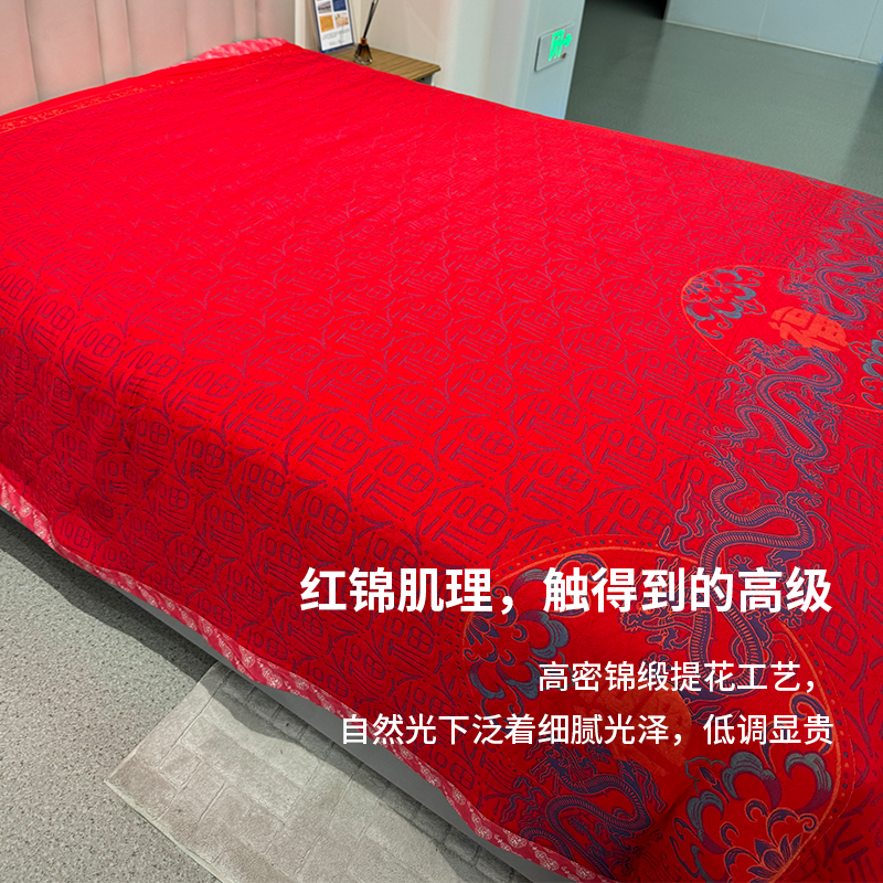 红锦纳福床盖 2