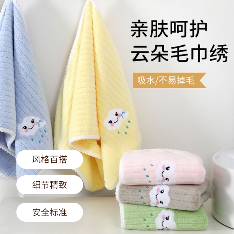 云朵绣毛巾加厚柔软吸水卡通刺绣可爱洗脸超柔蓬松透气面巾 2