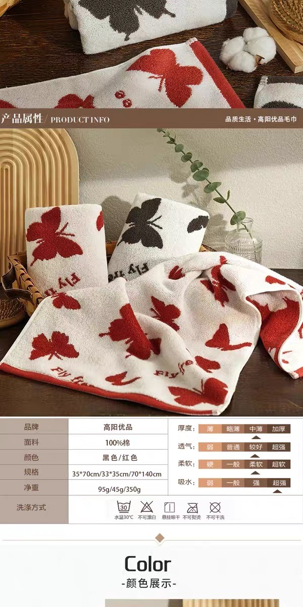 蝴蝶浴巾 13