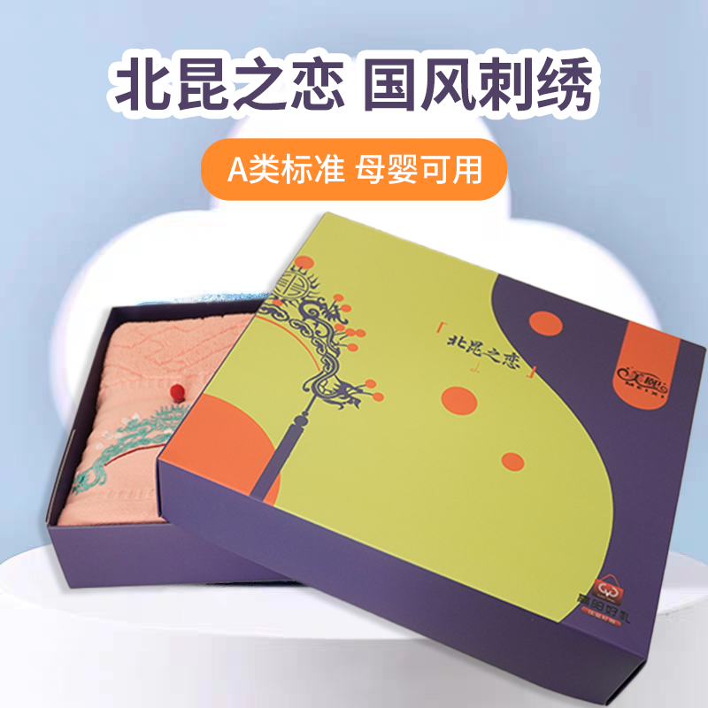 北昆之恋毛巾 2