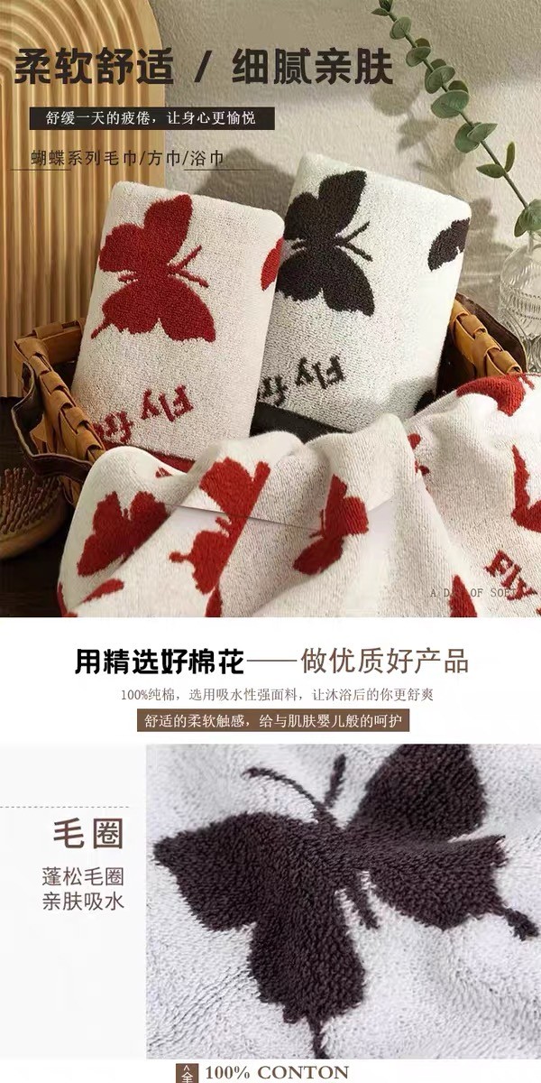 蝴蝶浴巾 7