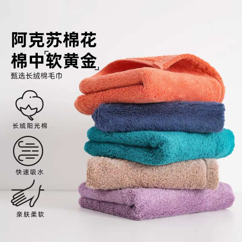 阿克苏长绒棉毛巾 3