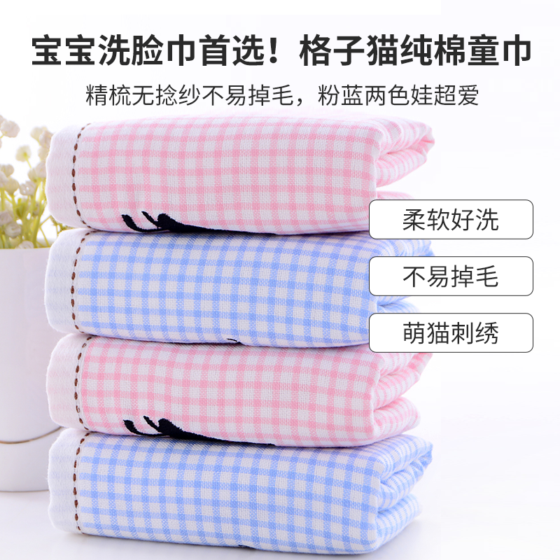 格子猫童巾 3