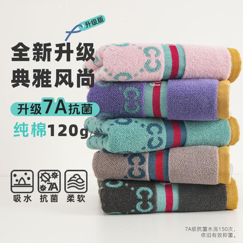 典雅毛巾 2
