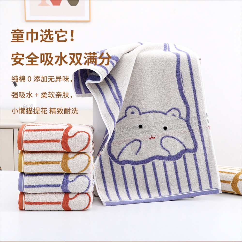 小懒猫童巾