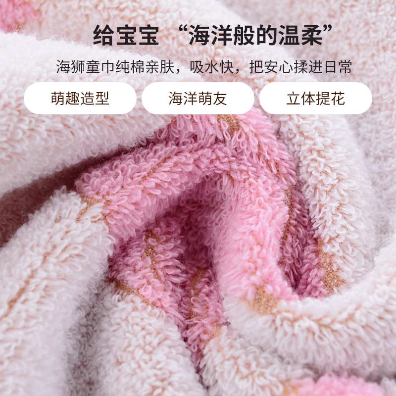 海狮童巾 5