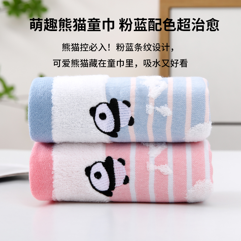 方格绣熊猫童巾
