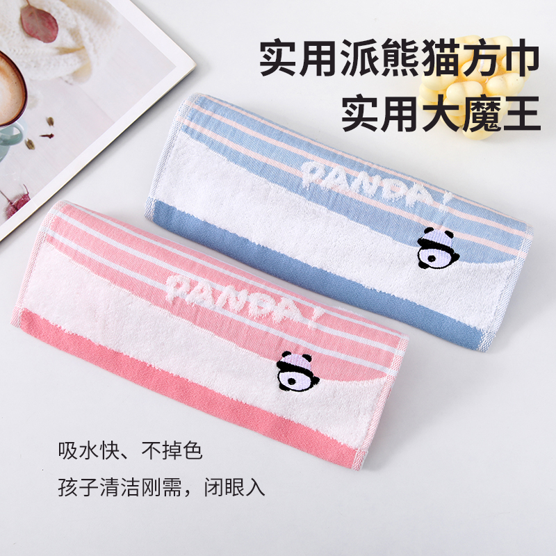 方格绣熊猫童巾 5
