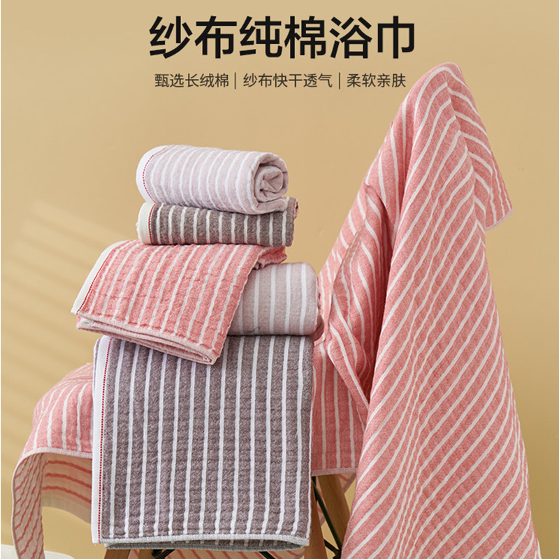 爱亲毛巾浴巾