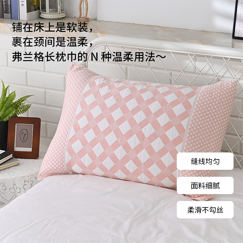 弗兰格长枕巾 3