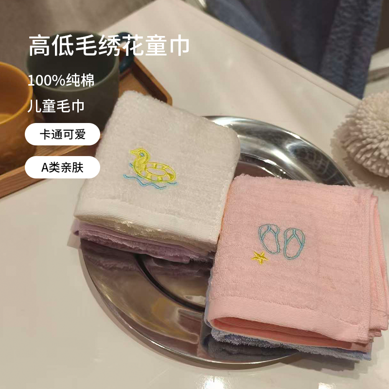 高低毛绣花童巾