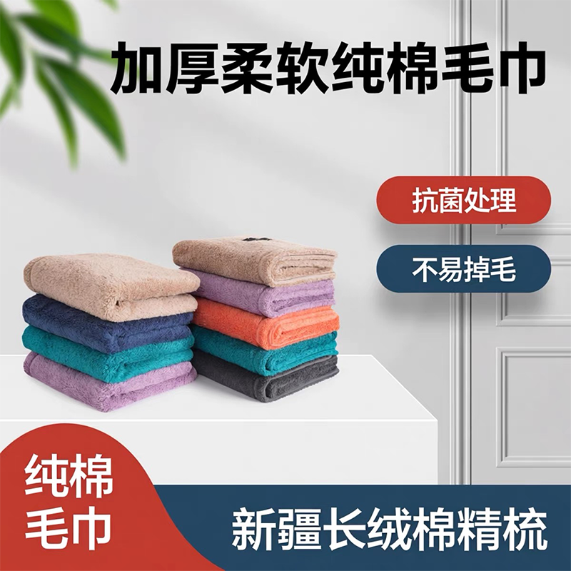 阿克苏长绒棉毛巾 4