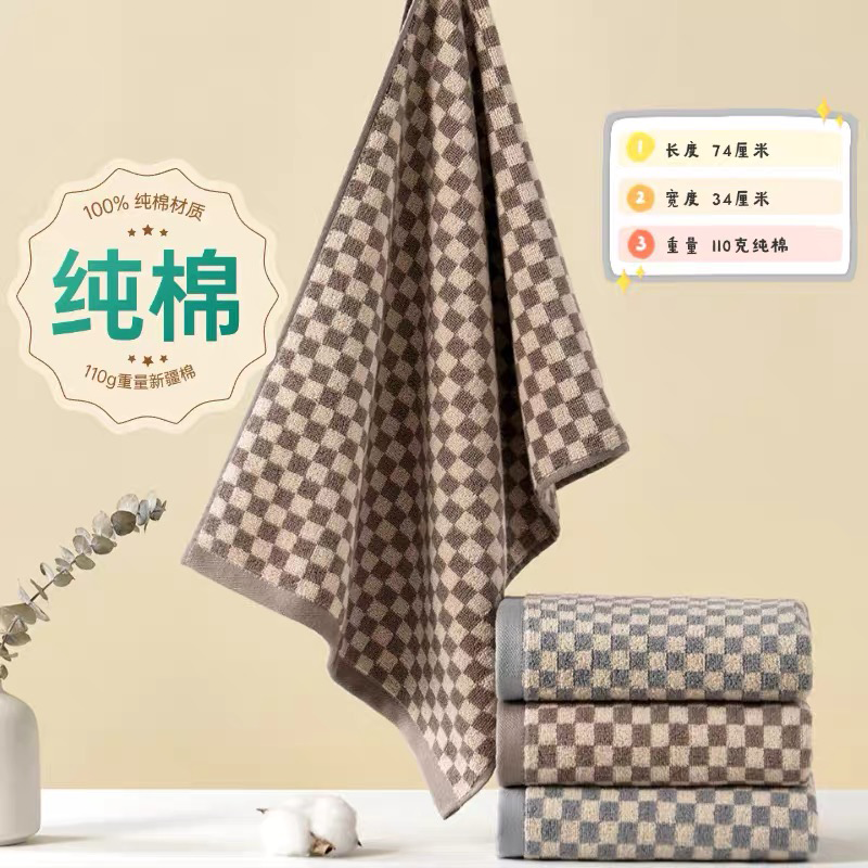 棋盘格毛巾浴巾