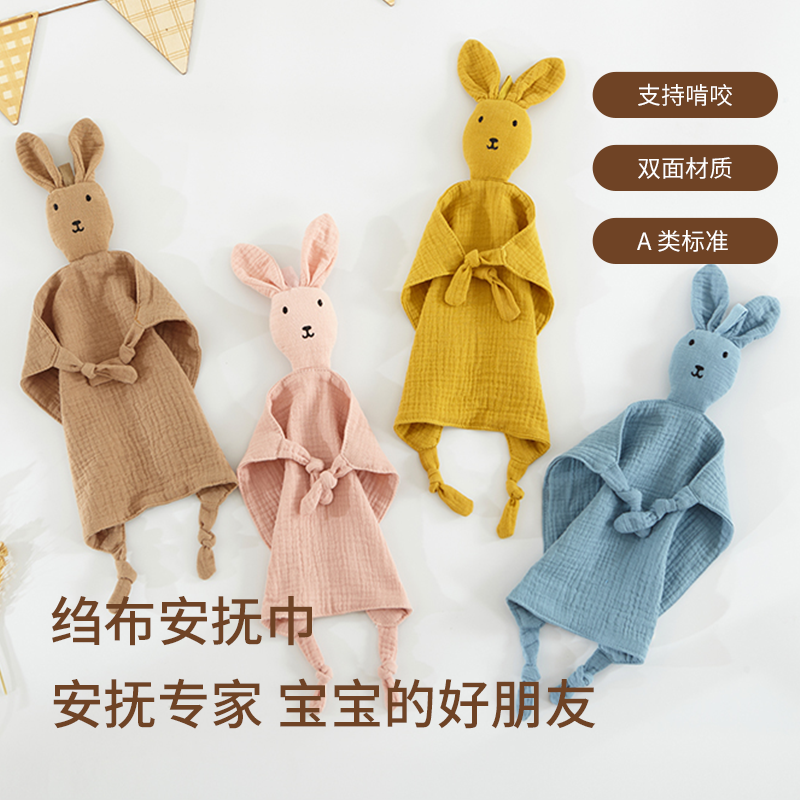 儿童绉布安抚巾