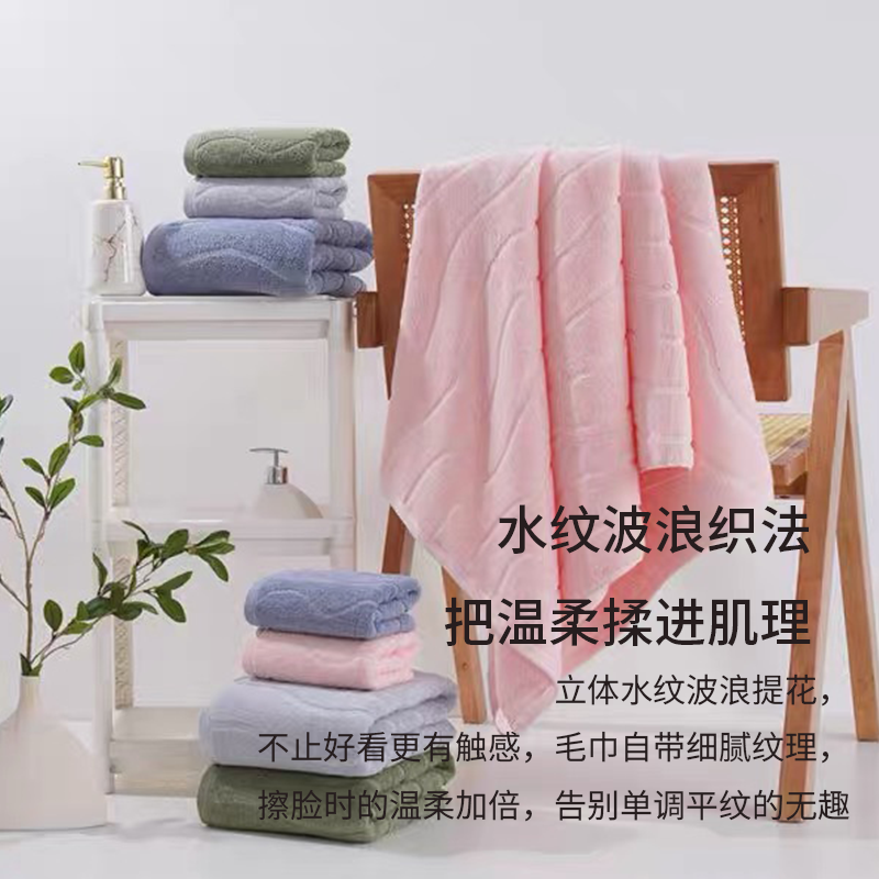 水纹波浪毛巾浴巾