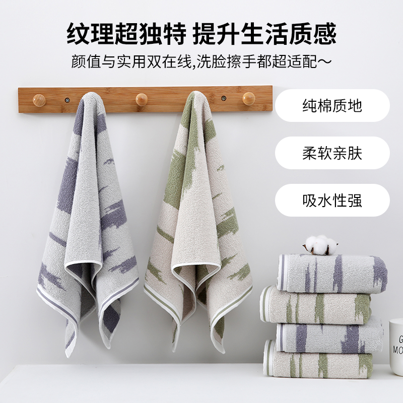 轩墨毛巾