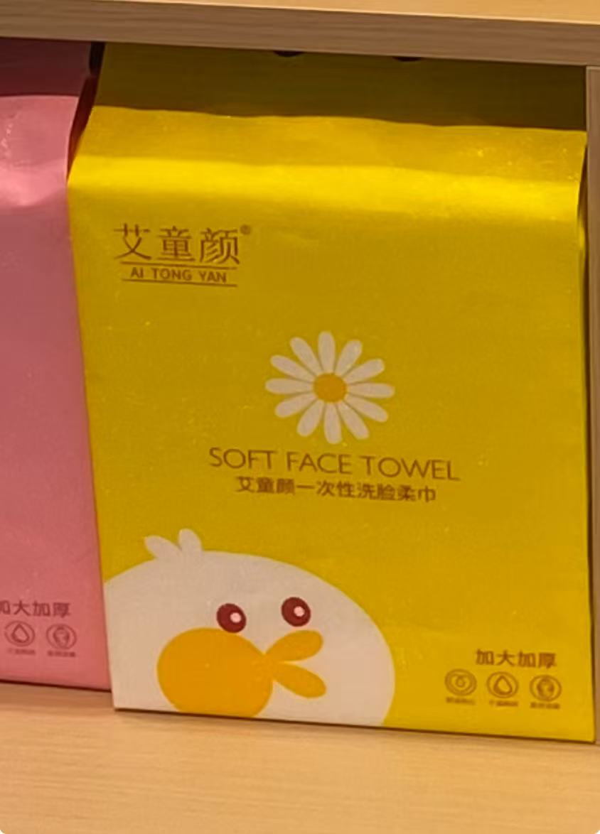 艾童颜大包洗脸巾（大鸭子）