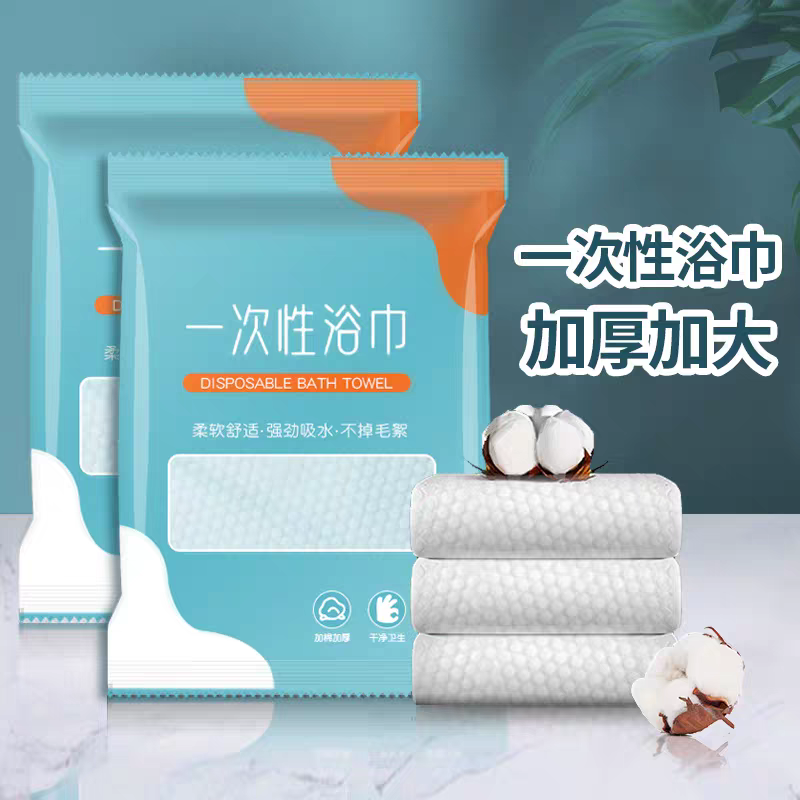 一次性浴巾3个 2