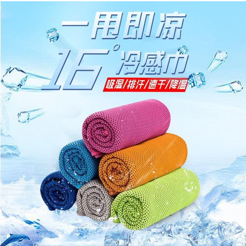 运动巾 13