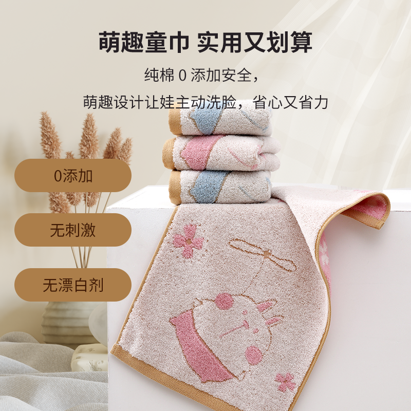 小飞兔童巾 4